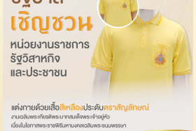 หนังสือ อว 0200.6/ว 4061 ... พารามิเตอร์รูปภาพ 1